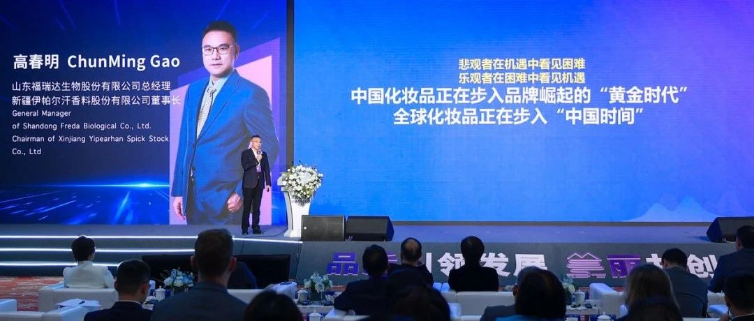 高春明：品牌长久生命力的核心是洞察机会、持续创新