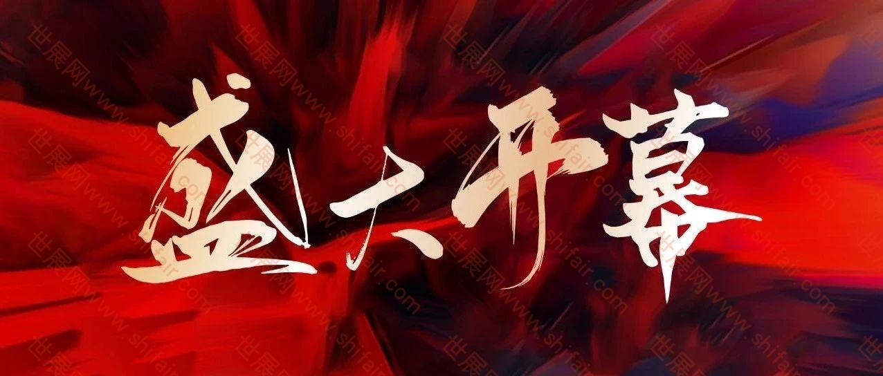 AMR 2023盛大启幕！汽服人齐聚津门共襄创新发展，为京津冀协同发展再添耀眼光芒！