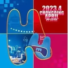 高博会快讯 | 中国高等教育培训中心特聘专家委员会成立大会在重庆召开