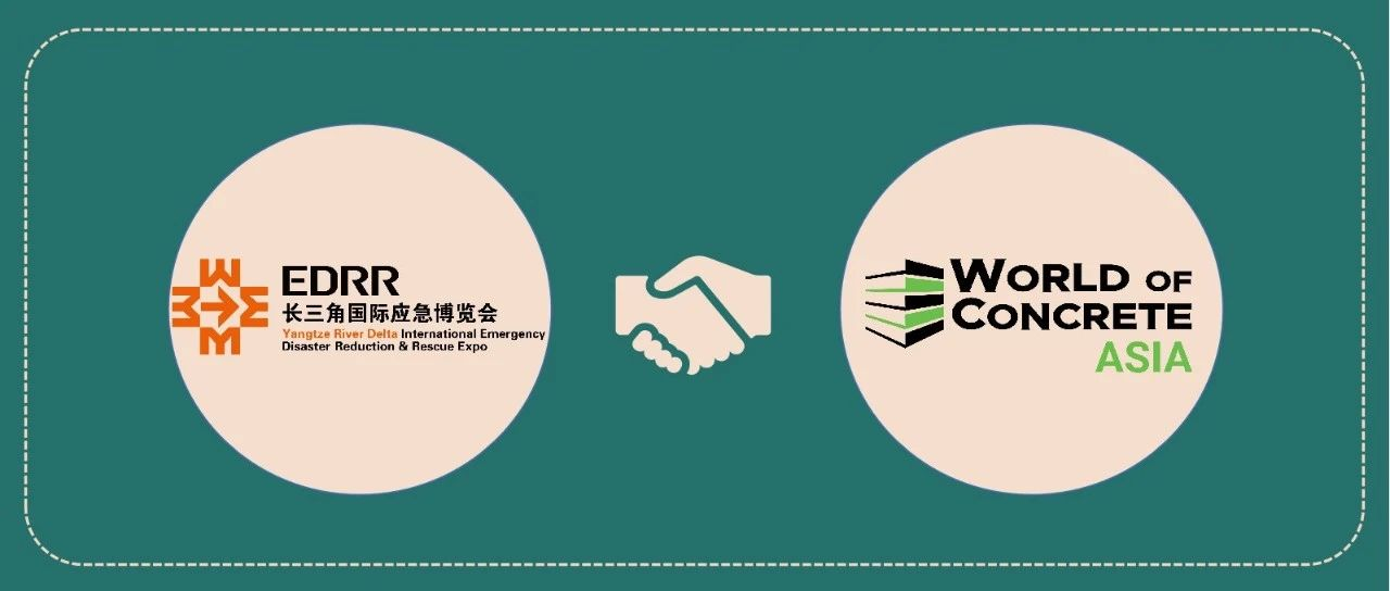 重磅加入   WOCA亚洲混凝土世界博览会成为EDRR支持展会