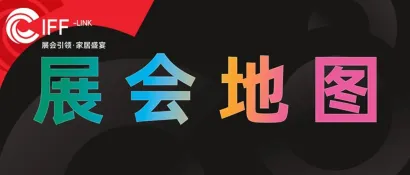 CIFF广州 | 地图在手，商机我有！一键开启通往春天之旅