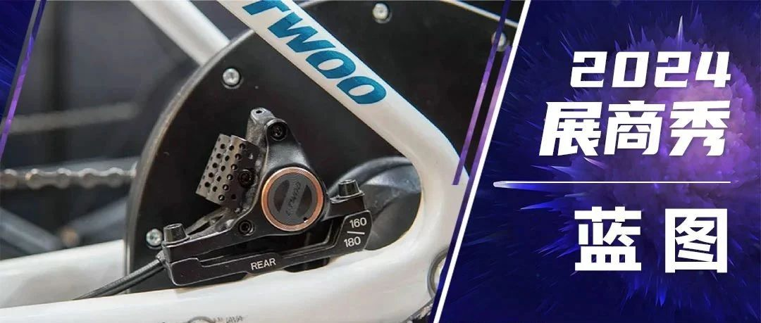 2024展商秀：L-TWOO，“Electric”电子变速系统