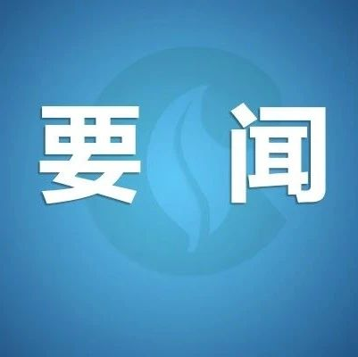 国家局总公司机关举行主题教育调研成果交流会 认真抓好调研成果转化运用 推动主题教育走深走实