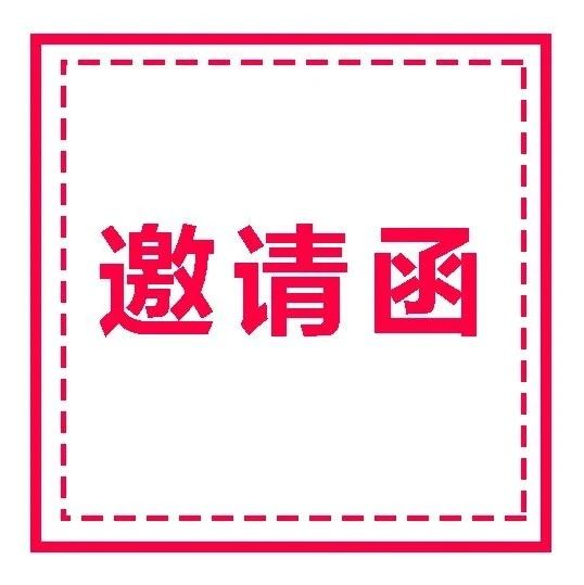 邀请函|企阳·2024华南（广州）火锅食材用品展览会