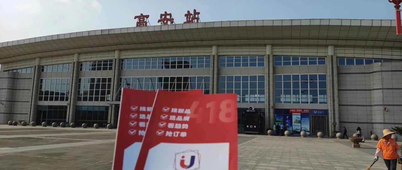 邀请经销商、采购商，2024潭洲陶瓷展终端推广走进高安