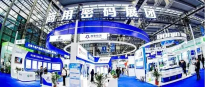 商用密码展团首次亮相高交会！