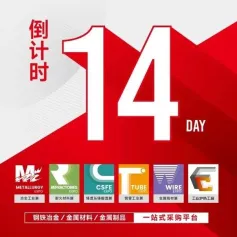 倒计时14天，11.29 MTM金属世界博览会与您共赴上海之约