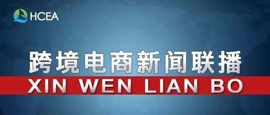 阿里Trendyol计划与沙特零售商Cenomi联手推出新电商平台