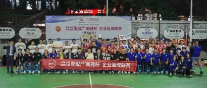 中国小榄内裤名镇“酷BA”首届“美雅杯”企业篮球联赛完美收官！