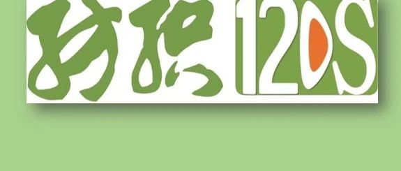 【纺织120S】这道护城河，你会怎么建？