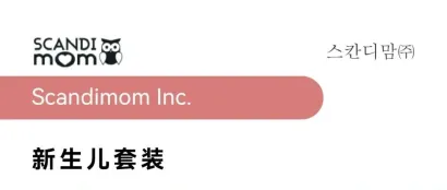 剧透第⑥季|即将亮相第35届京正·孕婴童展的韩国展团母婴精品
