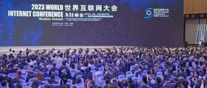 乌镇峰会论坛GSMA观点集锦：全球合作、数据治理和电子商务