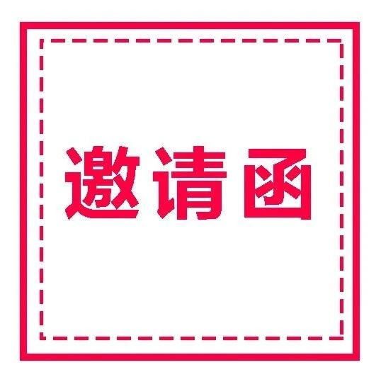 邀请函|2023华南（广州）火锅食材用品展览会