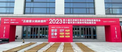 现场抢先看~秋季火锅行业盛会，天津火锅展明日开展！