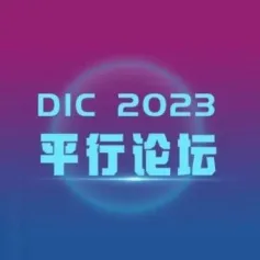 DIC 2023平行论坛丨日久光电：车载显示用三防光学膜技术和应用