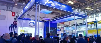 链接世界 共创未来丨大漠大亮相首届中国国际供应链促进博览会