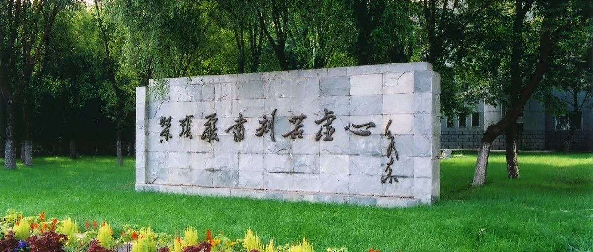明日精彩 || 沈阳音乐学院“访企拓岗促就业专项行动”