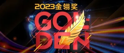 2023金翎奖 | 金山集团高级副总裁、西山居 CEO、《剑网 3》系列制作人郭炜炜荣获 “年度数字娱乐产业卓越先锋人物”大奖！