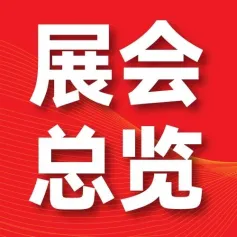 下周一开幕！LED CHINA展打响2024开年第一炮