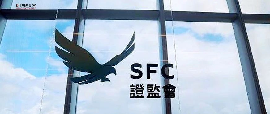 9月25日，香港证监会就虚拟资产交易平台事宜召开记者会
