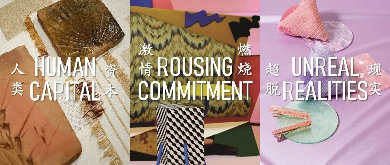 intertextile秋冬家纺展 | 2023-2024国际时尚家居流行趋势