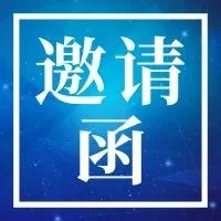 邀请函 | 2023年蒙古国医疗技术博览会