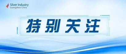 最新！2023年智慧健康养老应用试点示范名单和2017-2019年（前三批）试点示范通过复核名单（附名单）