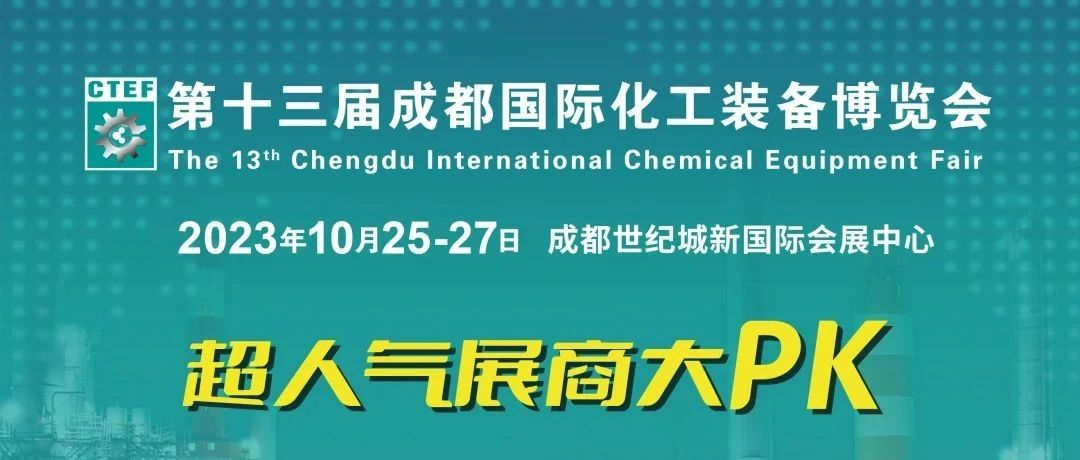 @全体展商 | 您邀约，我送礼，万元广告及现金豪礼免费领！