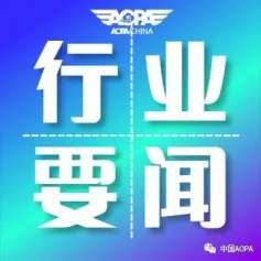 珠海市委副书记、市长黄志豪专题研究首届亚洲通用航空展筹备工作