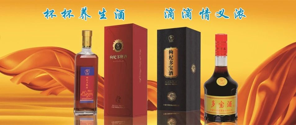 宁夏宁荣辉酒业有限公司确认参展|2023第13届江苏酒博会