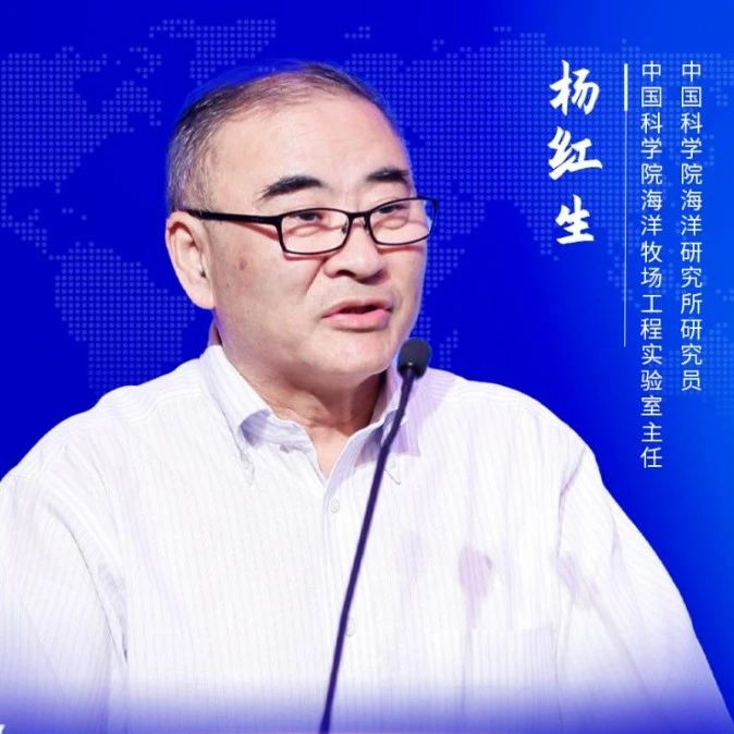 要用更大视野谋划和解决问题！广东发展现代化海洋牧场，大咖这样说