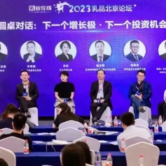 活动倒计时 | 2023年奶酪产业创新与发展论坛