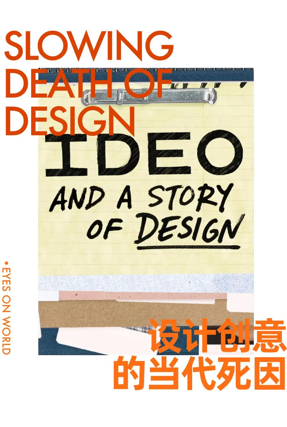 IDEO宣告裁员，一间设计创意公司的“死因”-上海设计装饰展-聚展