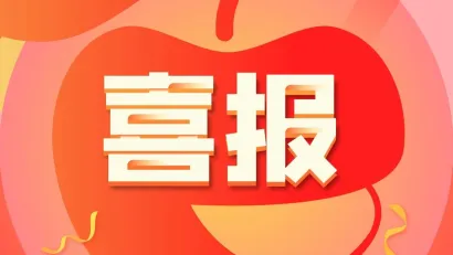 喜报！祝贺FHC荣获“2023年度上海品牌展览会”荣誉称号！