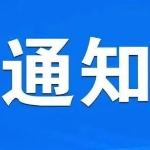 2024年中国国际体育用品博览会产品评选活动通知