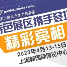 特色展区亮相丨半导体产业+智慧工厂加速助力智能制造