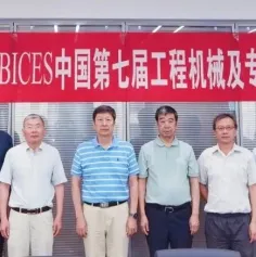 “铁建重工杯”——BICES第七届工程机械及专用车辆创意设计大赛评审会在合肥召开