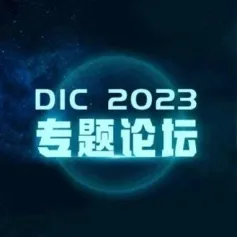 DIC专题论坛 | 龙腾光电：Mini LED在笔电及车载显示的差异化技术路径