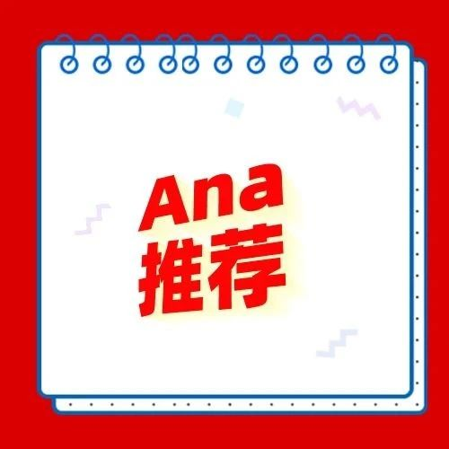 【Ana推荐】2023第十六届中国科学仪器发展年会报名通知！