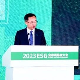 海信贾少谦：以长期主义践行ESG推动企业高质量发展