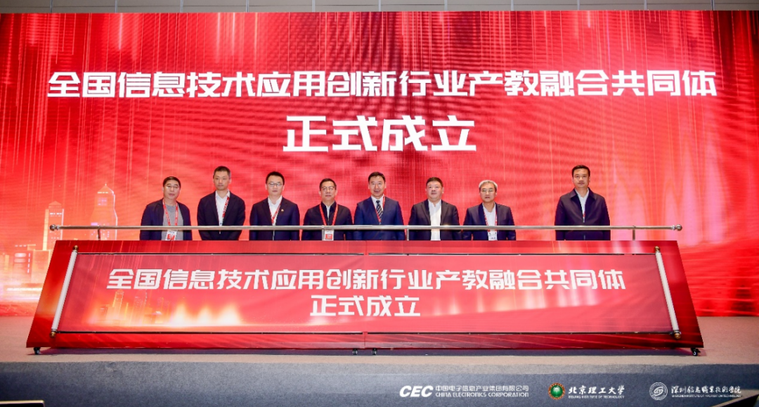 成立仪式