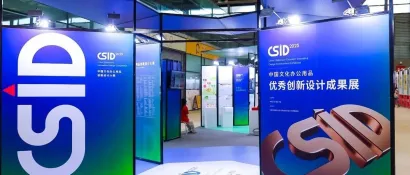 2023 CSID 中国文化办公用品创新设计大赛获奖作品集锦之【美术画材类】