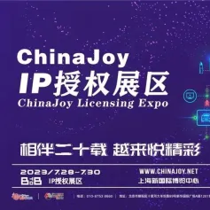 「游戏 × 文创」跨界，2023年ChinaJoy IP授权展区，助力IP产业发展新势能