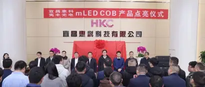 展商动态｜全省首条超大尺寸mLED COB显示屏量产下线