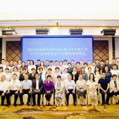 ​创新驱动，标准引领，2023全国家纺标委会毛巾分标委年会暨标准审稿会顺利召开