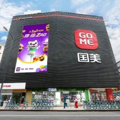 国美超市加盟细节流出