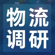实探库卡顺德工厂，解锁智能物流落地方案
