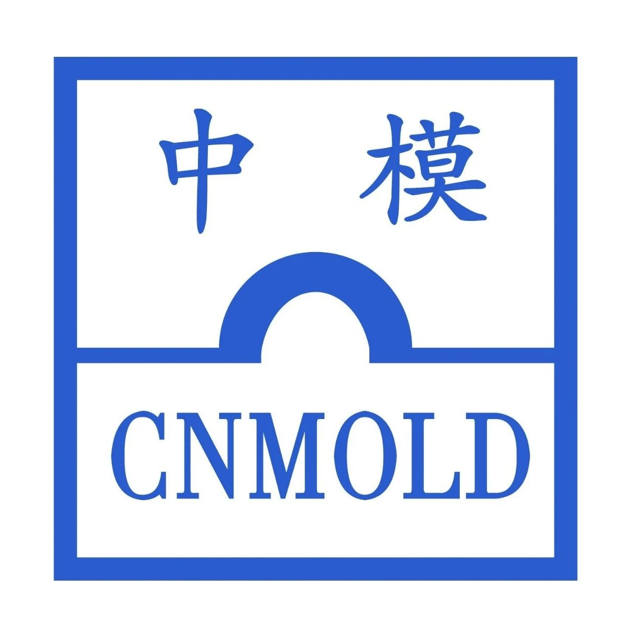 诚邀参观 | 中模云系统——工艺管理、台账管理、生产排程、数字化车间