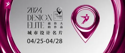 西安当代设计周 | 2024城市设计名片名单公示