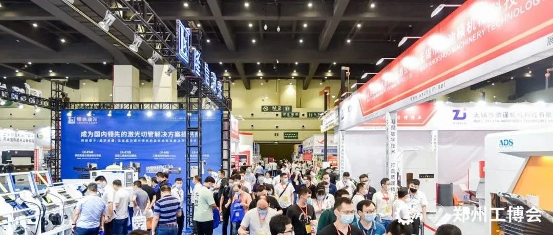 盛会将启，邀您共聚→ 5月郑州工博会观众预登记全面开启！